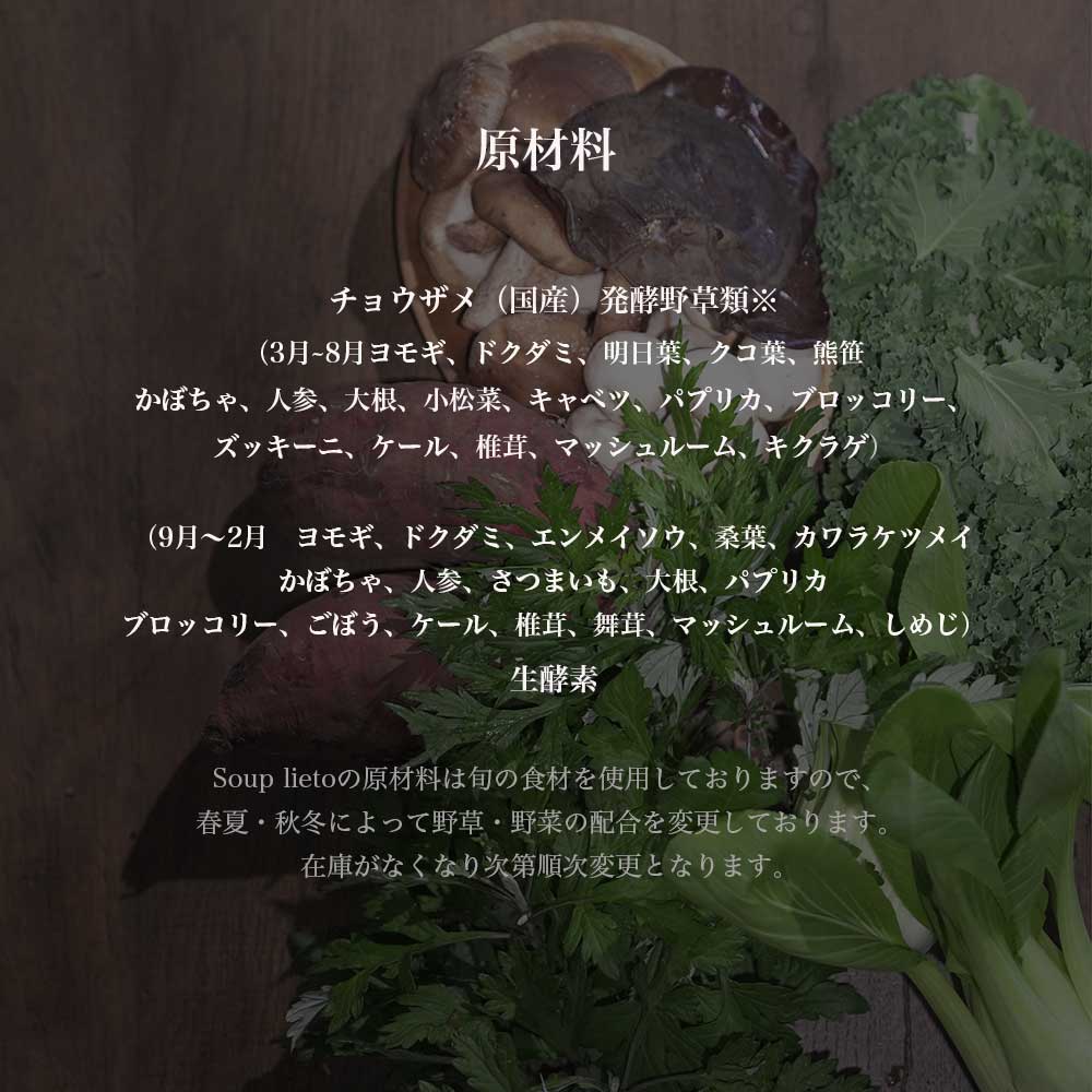 soup lieto チョウザメ　