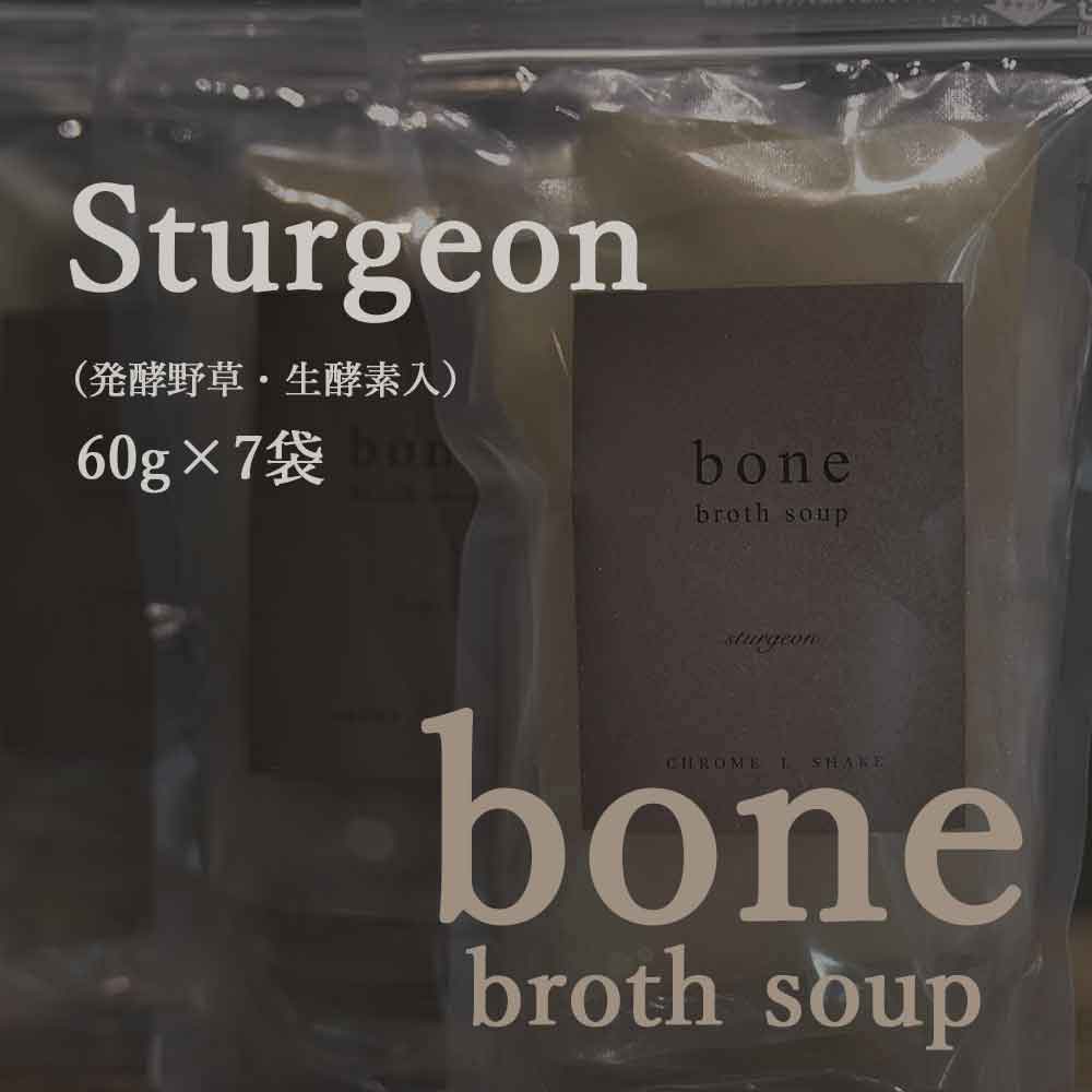 bone broth soup チョウザメ