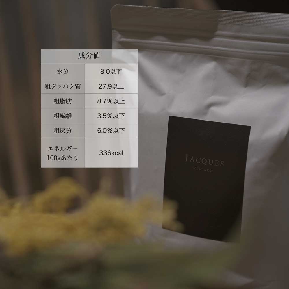 JACQUES ベニソン 500g