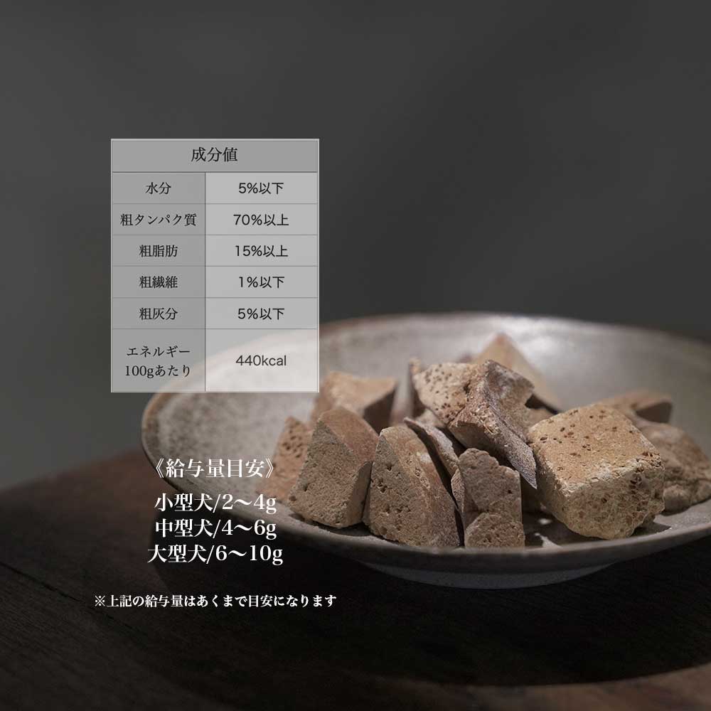 フリーズドライ　豚レバー　50g