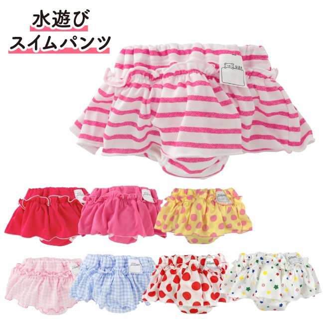 ベビー服 赤ちゃん 服 ベビー 水遊びパンツ スイムパンツ 水着 女の子 おむつ おむつカバー 80 90 95 100 水遊びスカートパンツ | アイテムで探す,ベビー服,スイムウェア | ベビー服・ベビー用品の通販 チャックルベビー本店(chucklebaby) ベビー服 赤ちゃん 服 ベビー 水遊びパンツ スイムパンツ 水着 女の子 おむつ おむつカバー 80 90 95 100 水遊びスカートパンツ | アイテムで探す,ベビー服,スイムウェア | ベビー服・ベビー用品の通販 チャックルベビー本店(chucklebaby)