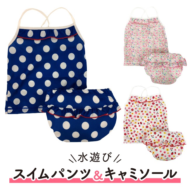 ベビー服 赤ちゃん 服 ベビー 水遊びパンツ スイムパンツ 水着 女の子