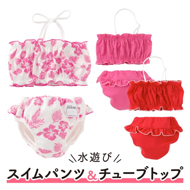ベビー服 赤ちゃん 服 ベビー 水遊びパンツ スイムパンツ 水着 女の子