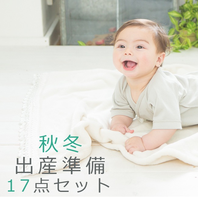 ベビー服 赤ちゃん 服 ベビー ツーウェイオール 短肌着 コンビ肌着 ロンパース 新生児 秋冬 男の子出産準備17点セット | サイズで探す,新生児 | ベビー服・ベビー用品の通販 チャックルベビー本店(chucklebaby) ベビー服 赤ちゃん 服 ベビー ツーウェイオール 短肌着 コンビ肌着 ロンパース 新生児 秋冬 男の子出産準備17点セット | サイズで探す,新生児 | ベビー服・ベビー用品の通販 チャックルベビー本店(chucklebaby)