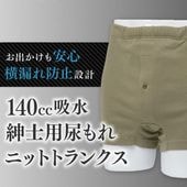 C489-C ���إѥ�� �ȥ�󥯥� ���� ��� 140cc ������ �漺�� Ǣϳ�� Ǣ��� Ǣ��� �ۿ�ѥ�� �¿��ѥ�� M L LL �����