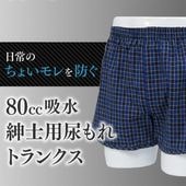 C486-C ���إѥ�� �ȥ�󥯥� ���� ��� 80cc �ڼ��� �漺�� Ǣϳ�� Ǣ��� Ǣ��� ���� �ۿ�ѥ�� �¿��ѥ�� S M L LL �����