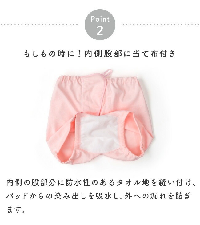大人用おむつカバー　白　縁取りピンク　SSサイズ　清潔感あり　小柄な方にお勧め ソフィット オープンスタイル 女性 ロングタイプ 紙パッド併用 おむつ
