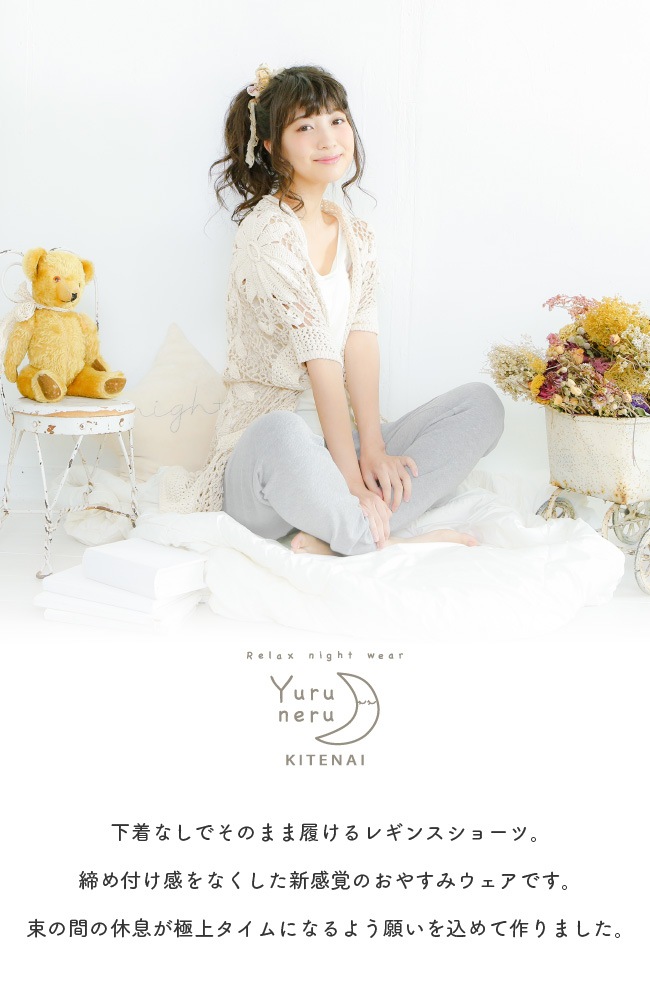 YuruneruKITENAI쥮󥹥硼