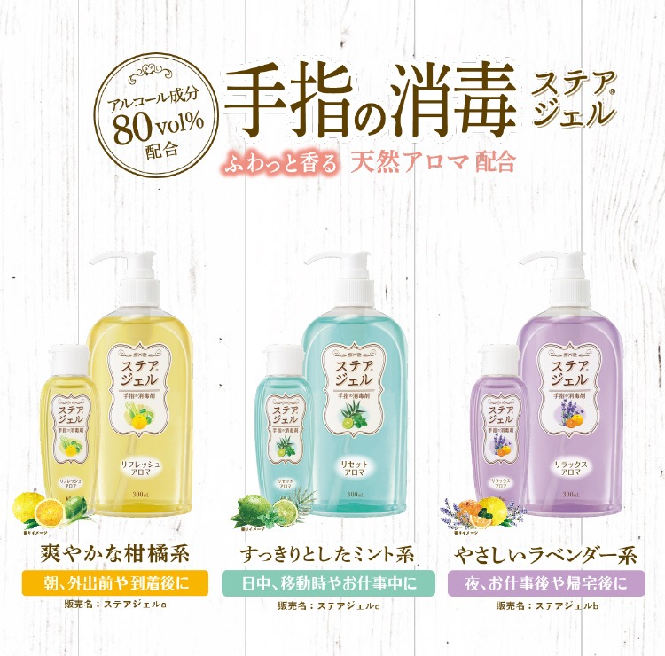 在庫あり）ポイント10倍 18本セット 送料無料 消毒ジェル アルコール  