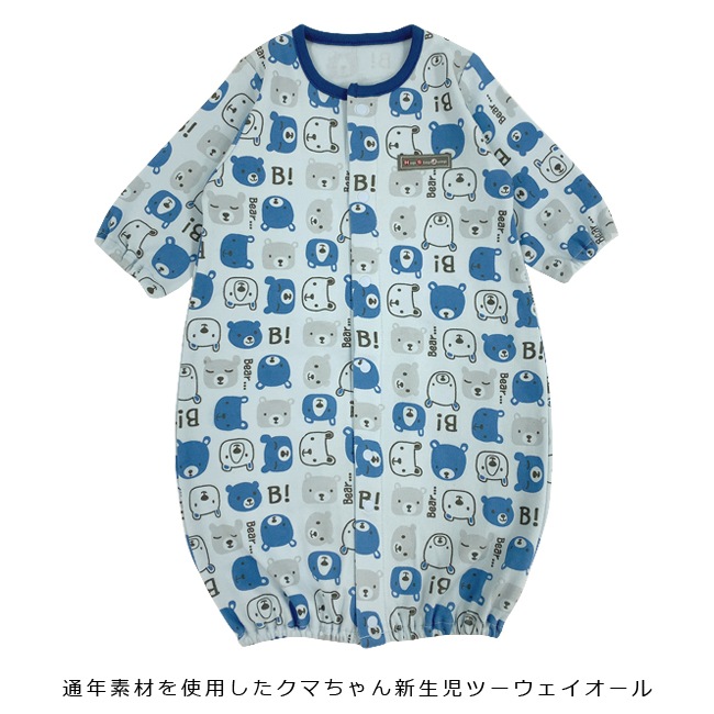 ベビー服 赤ちゃん 服 ベビー ツーウェイオール 短肌着 コンビ肌着 ロンパース 新生児 秋冬 男の子出産準備17点セット 男の子アイテムで探す 2wayオール ベビー服 ベビー用品の通販 チャックルベビー本店 Chucklebaby ベビー服 赤ちゃん 服 ベビー ツーウェイオール 短肌着 コンビ肌着 ロンパース 新生児 秋冬 男の子出産準備17点セット 男の子アイテムで探す 2wayオール ベビー服 ベビー用品の通販 チャックルベビー本店 Chucklebaby