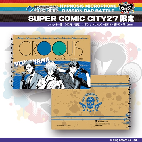 ヒプノシスマイク クロッキー帳 ヨコハマ ディビジョン は行 ヒプノシスマイク Division Rap Battle Chugaionline 中外鉱業株式会社