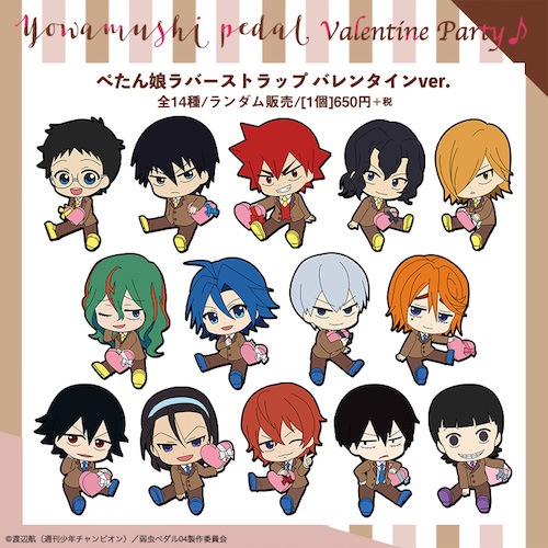 弱虫ペダル ラバスト 000000000250_1_jmvicXG.jpg