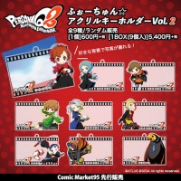 ペルソナQ2 ふぉーちゅん☆ アクリルスタンド Vol.2 全9種 コンプ ペルソナQ2 ニュー シネマ ラビリンス ふぉーちゅん☆アクリル