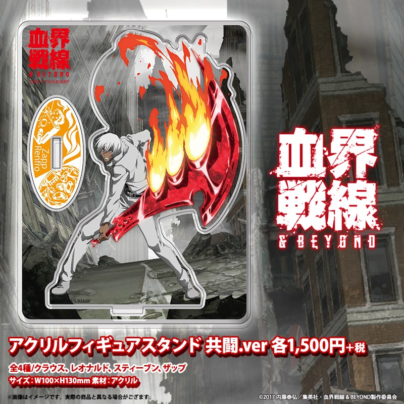 【血界戦線】レオナルド ジャンプフェスタ2019 アクリルスタンド 共闘 血界戦線】レオナルド ジャンプフェスタ2019 アクリルスタンド