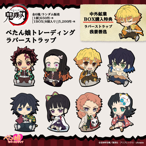 新品★鬼滅の刃【竈門禰豆子＆我妻善逸】ぺたん娘★トレーディングラバーストラップ 鬼滅の刃 ぺたん娘トレーディングラバーストラップ 8個入りBOX