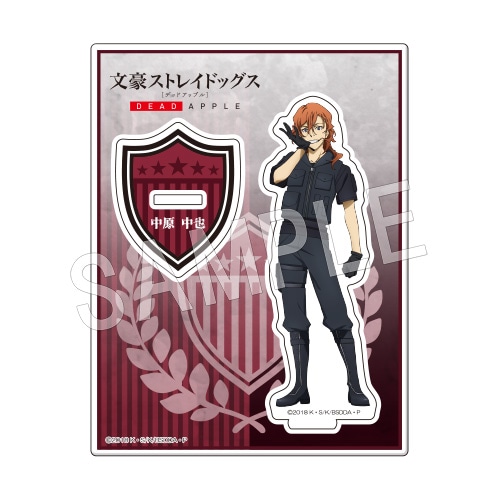 文豪ストレイドッグス DEAD APPLE アクリルスタンド 中原中也