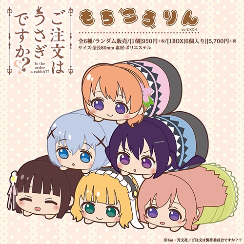 ごちうさ リゼ もちコロリン ご注文はうさぎですか?? もちころりん | か行,ご注文はうさぎ