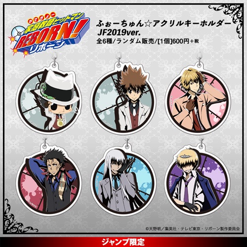 リボーン ツナ＆リボーン アクリルキーホルダー J-WORLD リボーン ツナ＆リボーン アクリルキーホルダー J-WORLD