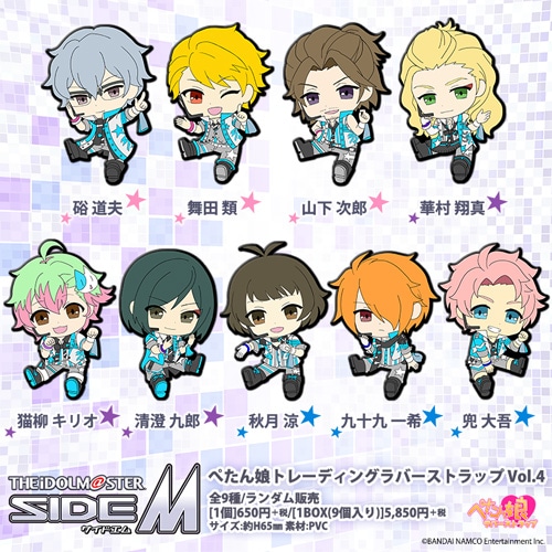 アイドルマスター SideM ぺたん娘トレーディングラバーストラップ Vol