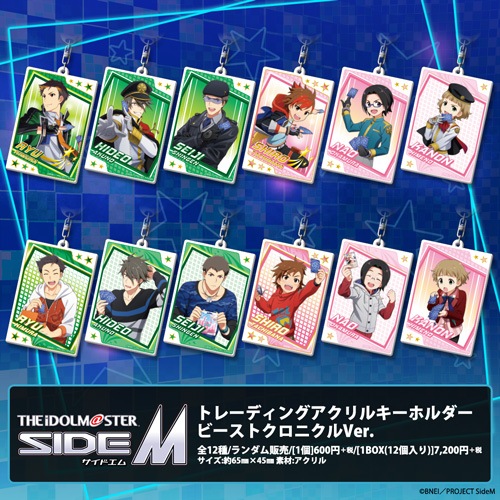 ɥޥ SideM ȥ졼ǥ󥰥륭ۥ ӡȥ˥Ver.