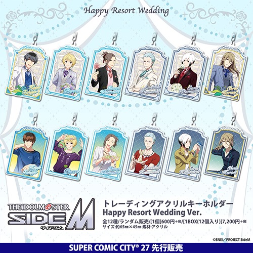 �����ɥ�ޥ����� SideM ������륭���ۥ����Happy Resort Wedding Ver.