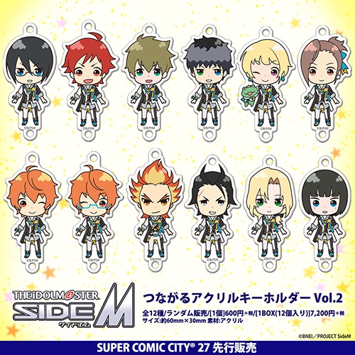 SideM キーホルダー パーツ付きアクリルキーホルダー「アイドルマスター SideM」02