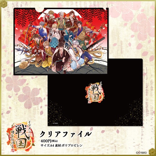 イケメン戦国◇時をかける恋 クリアファイル | あ行,イケメン戦国◇時 イケメン戦国◇時をかける恋 クリアファイル | あ行,イケメン戦国◇時