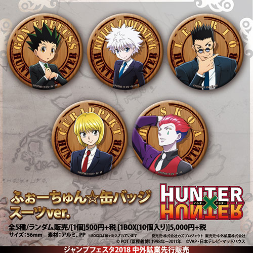 HUNTER×HUNTER ふぉーちゅん☆缶バッジ スーツver. | は行