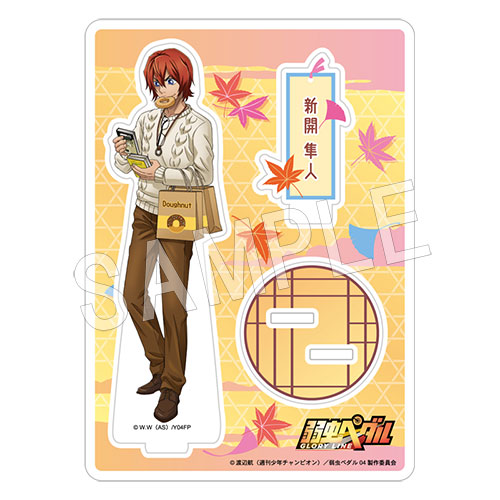 弱虫ペダル アクリルスタンド 新開隼人 11点 弱虫ペダル - 新開 隼人 パーツ付きBIGアクリルスタンド