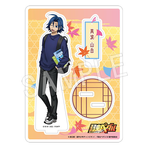 弱虫ペダル Glory Line アクリルフィギュアスタンド 読書の秋ver 真波山岳 や行 弱虫ペダル Glory Line Chugaionline 中外鉱業株式会社 弱虫ペダル Glory Line アクリルフィギュアスタンド 読書の秋ver 真波山岳 や行 弱虫ペダル Glory Line Chugaionline 中外鉱業株式会社