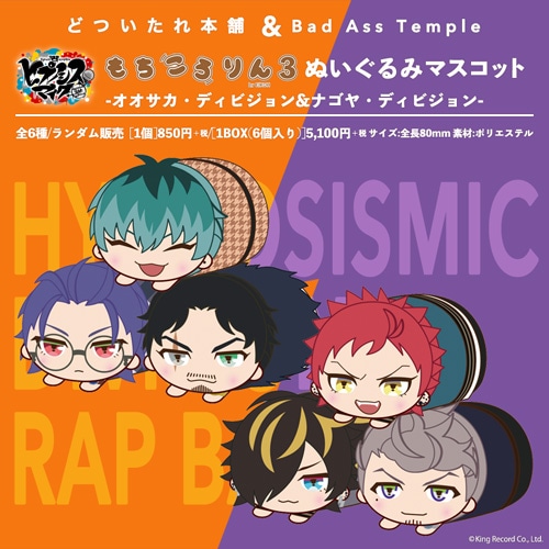�ҥץΥ����ޥ��� -Division Rap Battle- ����������3 -��������&�ʥ���-