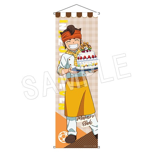 イナズマイレブン　B3 タペストリー イナズマイレブン タペストリー カフェver. 円堂守 | あ行,イナズマ