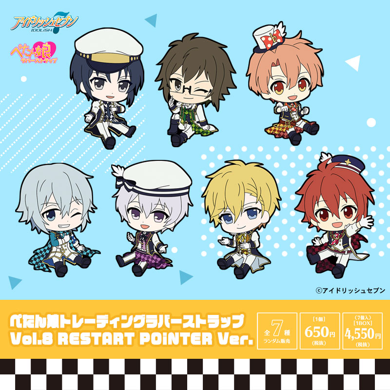 �����ɥ�å��奻�֥� �ڤ���̼�ȥ졼�ǥ��󥰥�С����ȥ�å� Vol.8 RESTART POiNTER Ver.