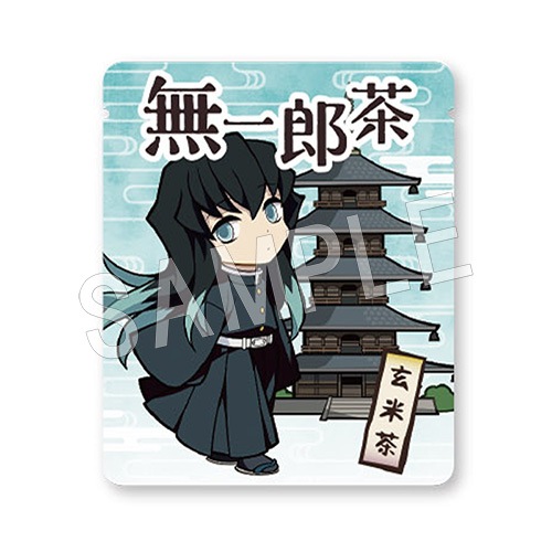 鬼滅の刃「京ノ御仕事 弐」限定グッズ24点セット 二次受注】鬼滅の刃 京ノ御仕事弐 鬼滅の刃茶 時透無一郎 | か行,鬼滅
