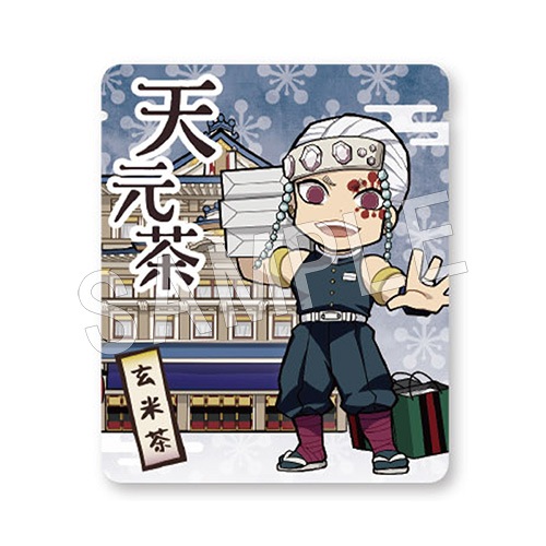 二次受注】鬼滅の刃 京ノ御仕事弐 鬼滅の刃茶 宇髄天元 | か行,鬼滅の