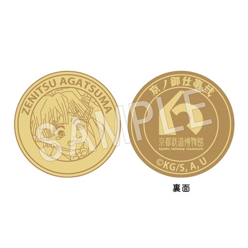 二次受注】鬼滅の刃 京ノ御仕事弐 記念メダル 我妻善逸 | か行