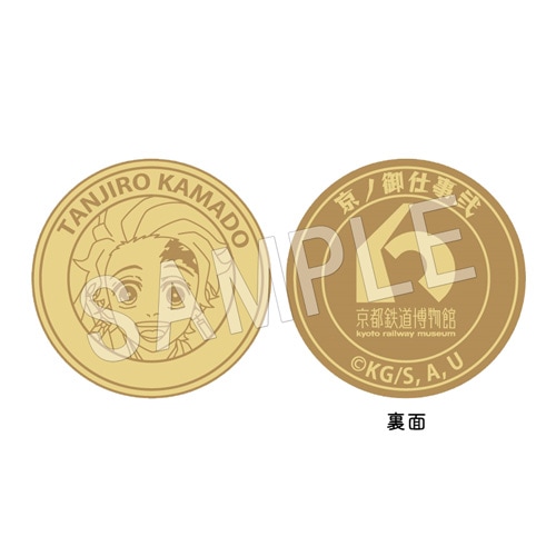 二次受注】鬼滅の刃 京ノ御仕事弐 記念メダル 竈門炭治郎 | か行,鬼滅