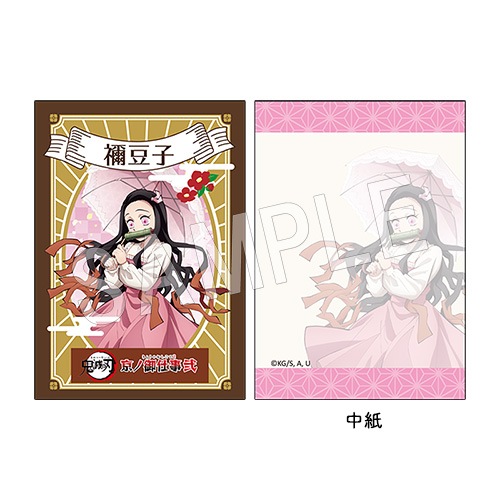 鬼滅の刃 竈門禰豆子 セット (画像2枚分) 家庭用ゲームソフト 『鬼滅の刃 ヒノカミ血風譚』 「竈門禰豆子（鬼化