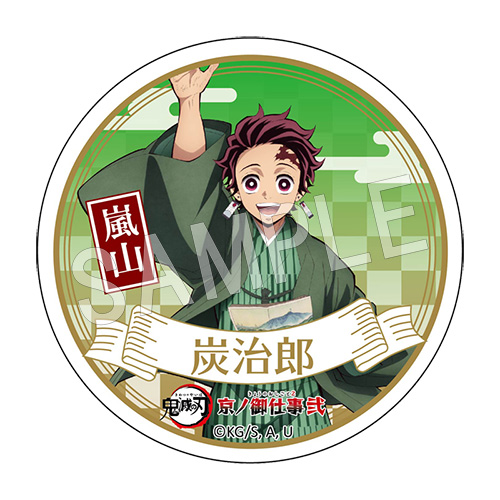 二次受注】鬼滅の刃 京ノ御仕事弐 トラベルステッカー 竈門炭治郎 | か