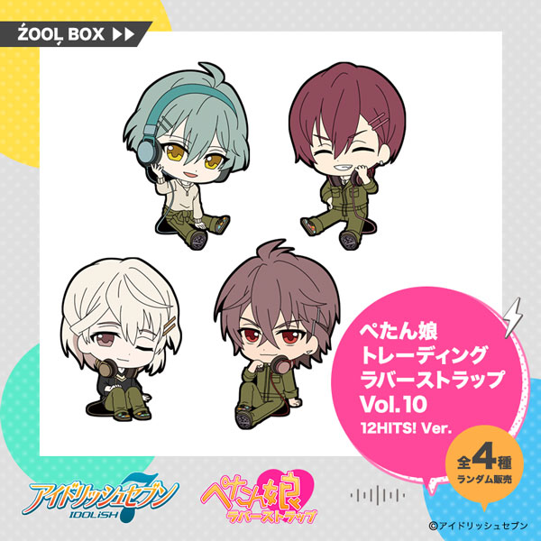 �����ɥ�å��奻�֥� �ڤ���̼�ȥ졼�ǥ��󥰥�С����ȥ�å�Vol.10 12HITS! Ver. ZOOL BOX