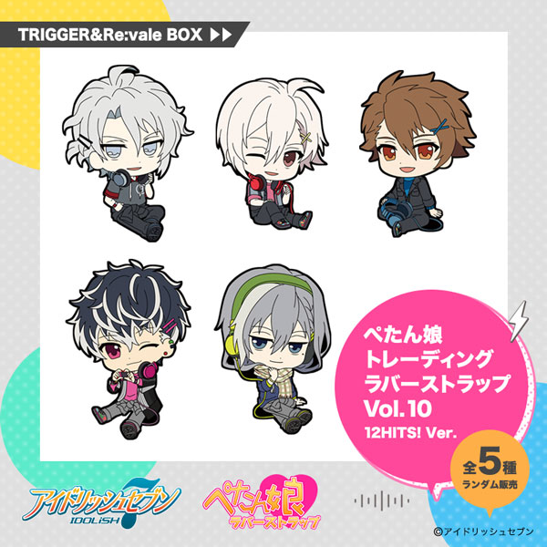 �����ɥ�å��奻�֥� �ڤ���̼�ȥ졼�ǥ��󥰥�С����ȥ�å�Vol.10 12HITS! Ver. TRIGGER��Re:vale BOX
