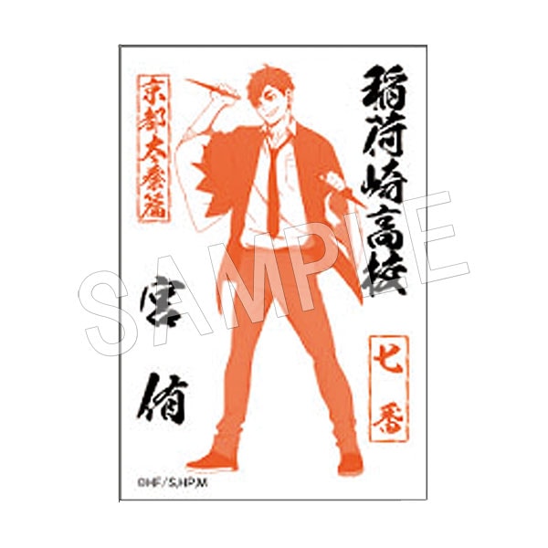 二次受注】ハイキュー!! TO THE TOP 御朱印風角型マグネット 宮侑 | は