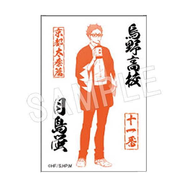 ハイキュー 京都 太秦映画村 御朱印風角形 マグネット 月島蛍 二次受注】ハイキュー!! TO THE TOP 御朱印風角型マグネット