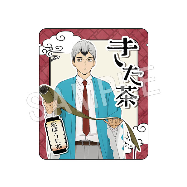 二次受注】ハイキュー!! TO THE TOP お茶 きた茶 | は行