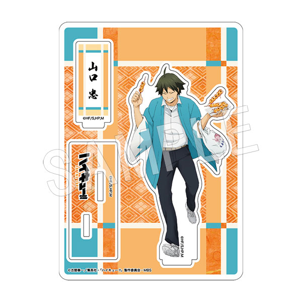 山口忠 アクリルスタンド アクスタ ハイキュー ハイキュー!! アクリルスタンド 山口 忠: キャラグッズ