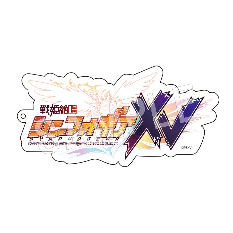 予約】戦姫絶唱シンフォギア 歴代ロゴアクリルキーホルダー XV | さ 