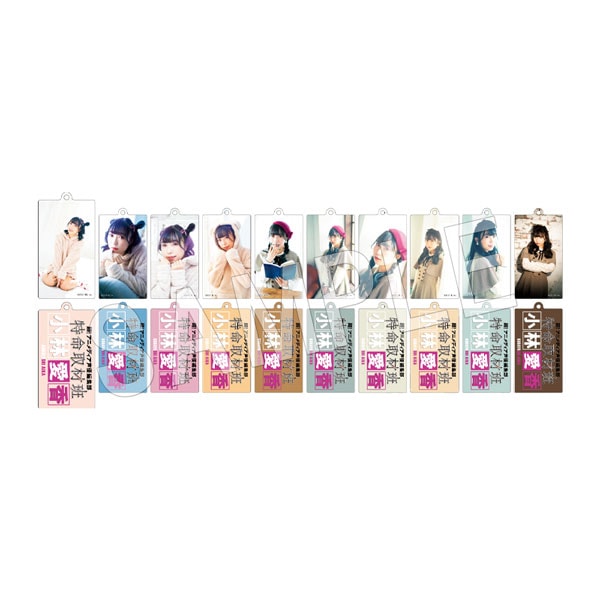 予約】特命取材班 小林愛香 トレーディングアクリルキーホルダー(pcs