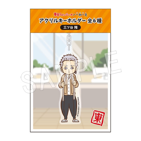 東京リベンジャーズ　三ツ谷隆　原画展　オーロラアクリルキーホルダー アイアップ公式通販】TVアニメ『東京リベンジャーズ』 オーロラ