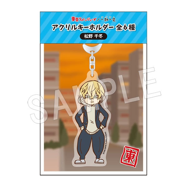 新品★東京リベンジャーズ【松野千冬】セブンイレブン★アクリルキーホルダー★セット 東京リベンジャーズ【場地圭介＆松野千冬】セブン☆アクリル