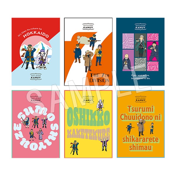 予約】ゴールデンカムイ ランダムA3ポスター(pcs) | か行,ゴールデン